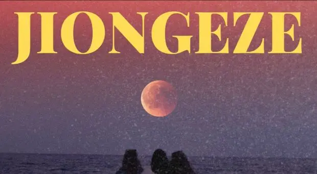 Davil X Dogo Elisha & Tinola – Jiongeze